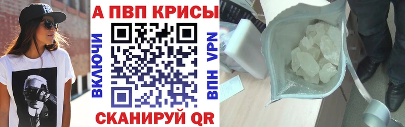 Альфа ПВП кристаллы Цоци-Юрт