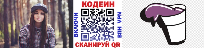 сколько стоит  Цоци-Юрт  Codein Purple Drank 