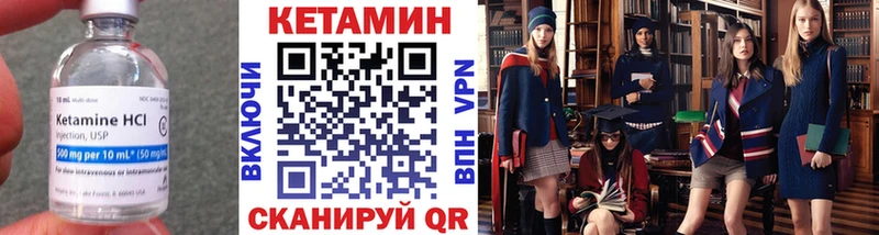 Кетамин ketamine  Цоци-Юрт 